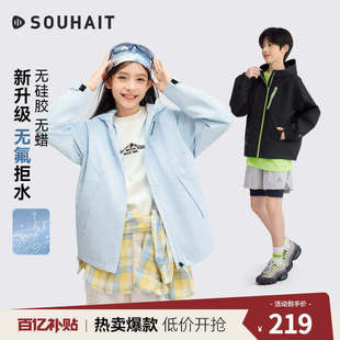 水孩儿儿童外套薄款2026秋季新品拒水连帽风衣男女童青少年上衣