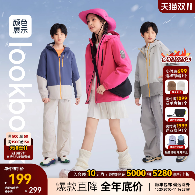 水孩儿童装外套加绒2025秋冬女童冲锋上衣男童三防厚风衣y