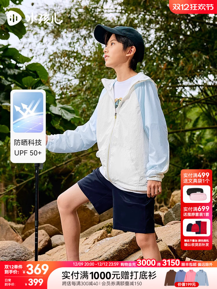 [UPF50+] 워터보이 아동 자외선 차단복 2024 봄 여름 신제품 라이트 메쉬 안감 남학생용 재킷