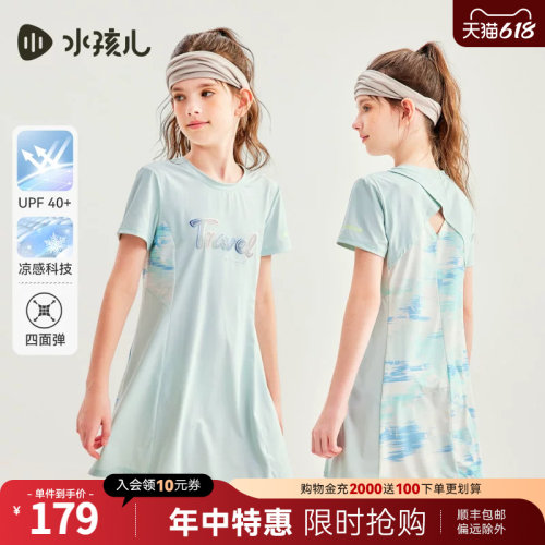 水孩儿女童连衣裙防晒凉感裙子