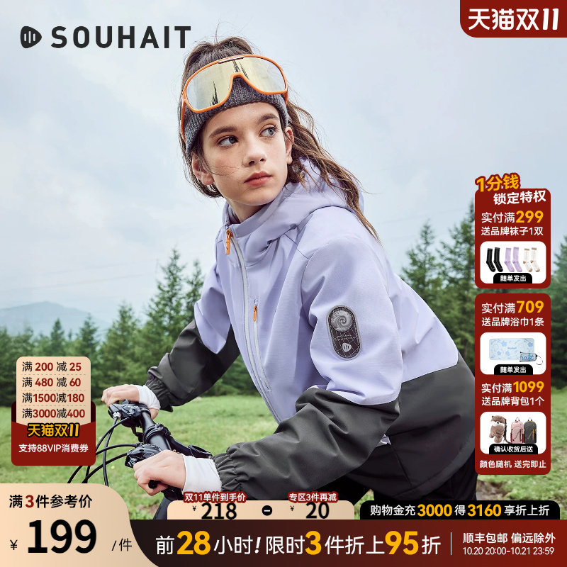 [三防加绒]水孩儿女童外套2026新款秋冬男大童厚风衣户外连帽上衣