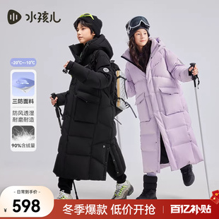 水孩儿儿童羽绒服长款2025秋冬男女童过膝羽绒衣连帽亲子三防外套