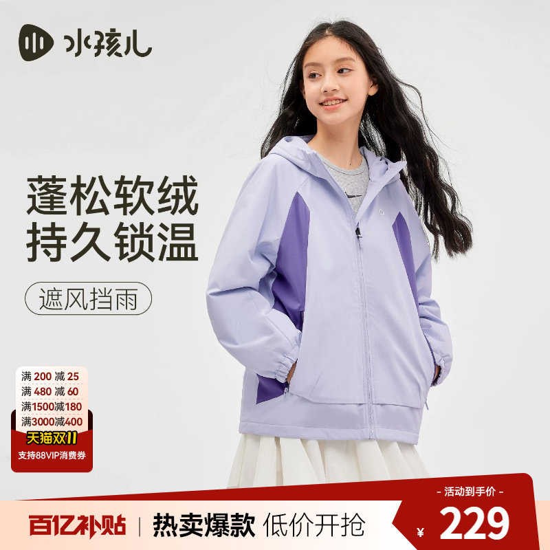 水孩儿童装男童外套2026秋冬装新款女童风衣摇粒绒外衣大童厚外套