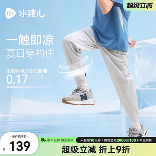 子2025夏裝 新品 防曬涼感長(zhǎng)褲 男女童薄款 休閑褲 水孩兒兒童褲