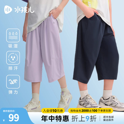 水孩儿儿童速干七分裤大童短裤