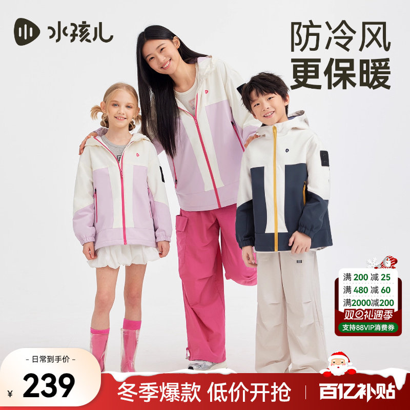 水孩儿童装三防外套女童2025秋冬新品男童加绒防水厚风衣冲锋上衣