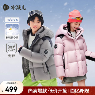 水孩儿儿童羽绒服2025秋冬男童蓄热鸭绒外套拼色女童洋气暖羽绒衣
