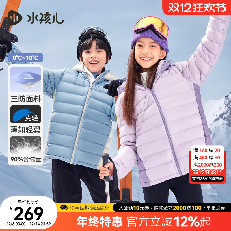 [三防抑菌]水孩儿轻薄排骨羽绒服