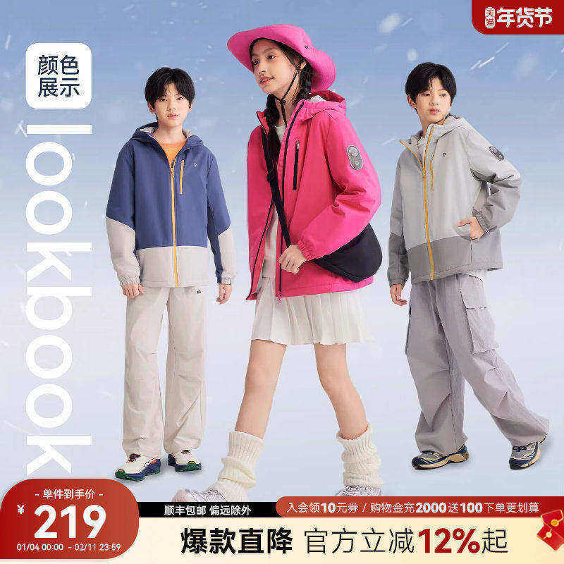 水孩儿童装外套加绒2025秋冬女大童红色冲锋上衣男童三防厚风衣,童装/婴儿装/亲子装,普通外套,淘宝优惠券,粉丝福利购,淘宝优惠卷