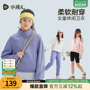 水孩儿儿童卫衣2026春秋新款男童立领套头衫休闲女大童运动上衣
