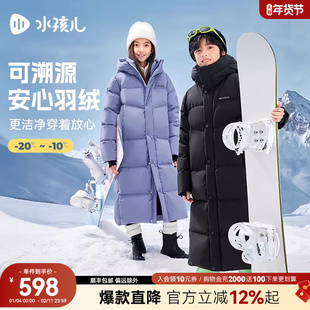 【极寒系列】水孩儿儿童羽绒服加长款秋冬装新品三防男女童羽绒衣
