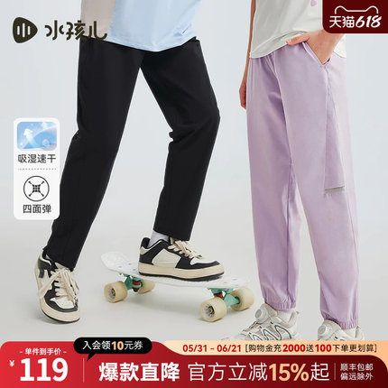 水孩儿童装儿童长裤热销夏装新品男童速干裤女童物理防蚊裤子