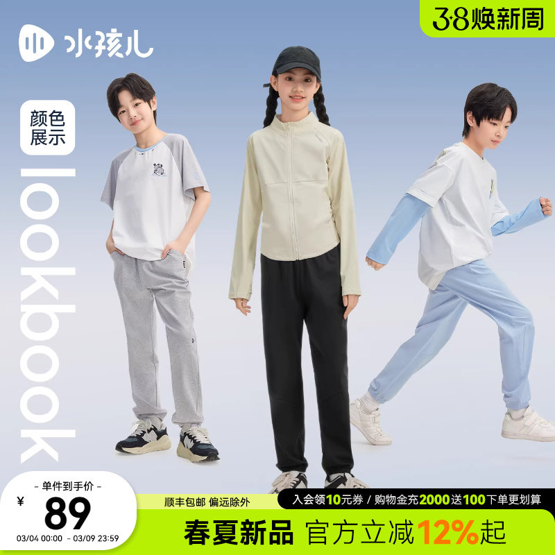 水孩儿童装薄长裤女童26春季新款棉感运动裤男童透气卫裤休闲裤子