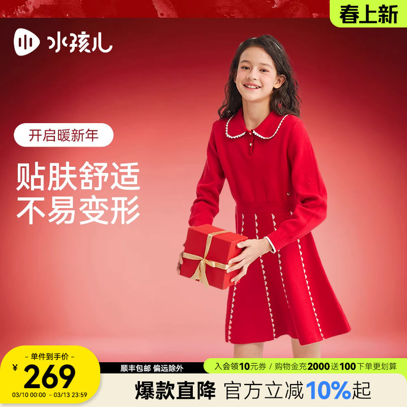 水孩儿女童连衣裙秋冬装新款中大童红色针织裙女宝宝毛衣套裙子