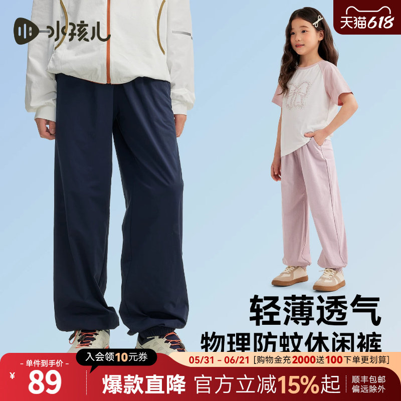 水孩儿童装薄款长裤女2026春夏新款男童透气运动裤中大童棉感裤子