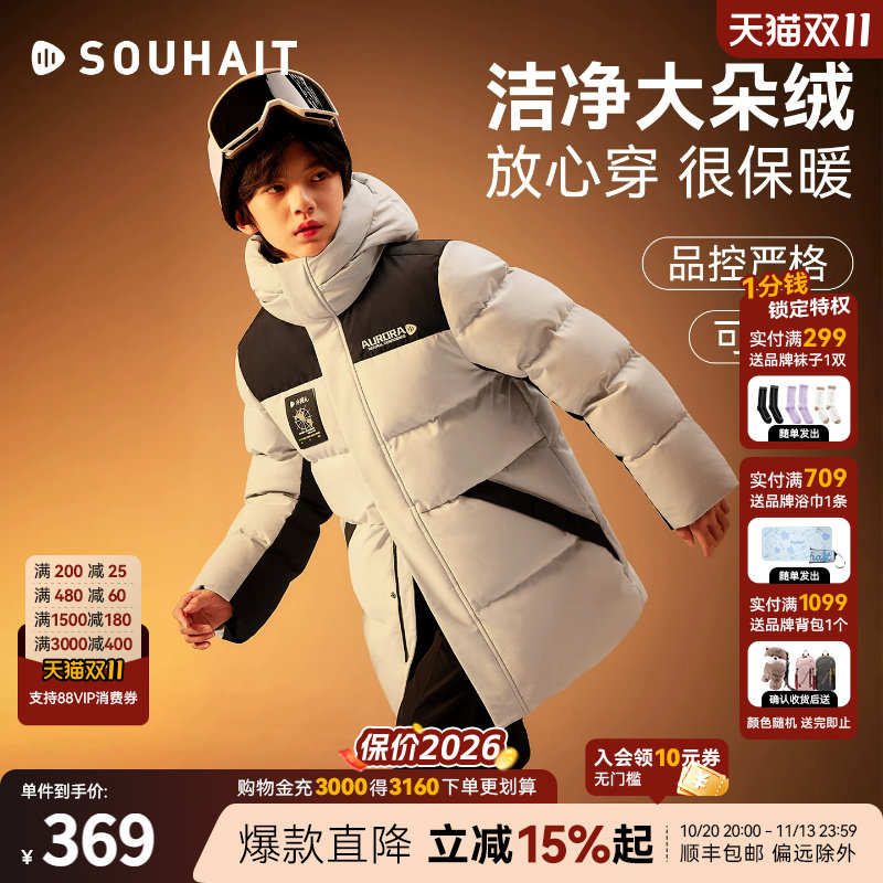 水孩儿童装中长羽绒服三防厚外套