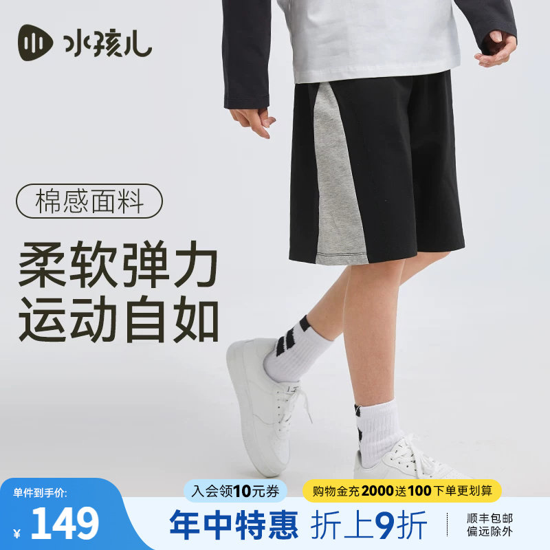 水孩儿童装男童短裤热销夏装新品中大童针织五分裤休闲裤男宝裤子