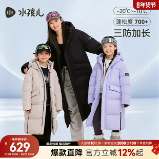 [大码亲子装]水孩儿长款羽绒服女童2025冬季新品男大童三防厚外套