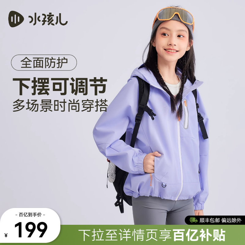 水孩儿儿童外套薄风衣防水外套