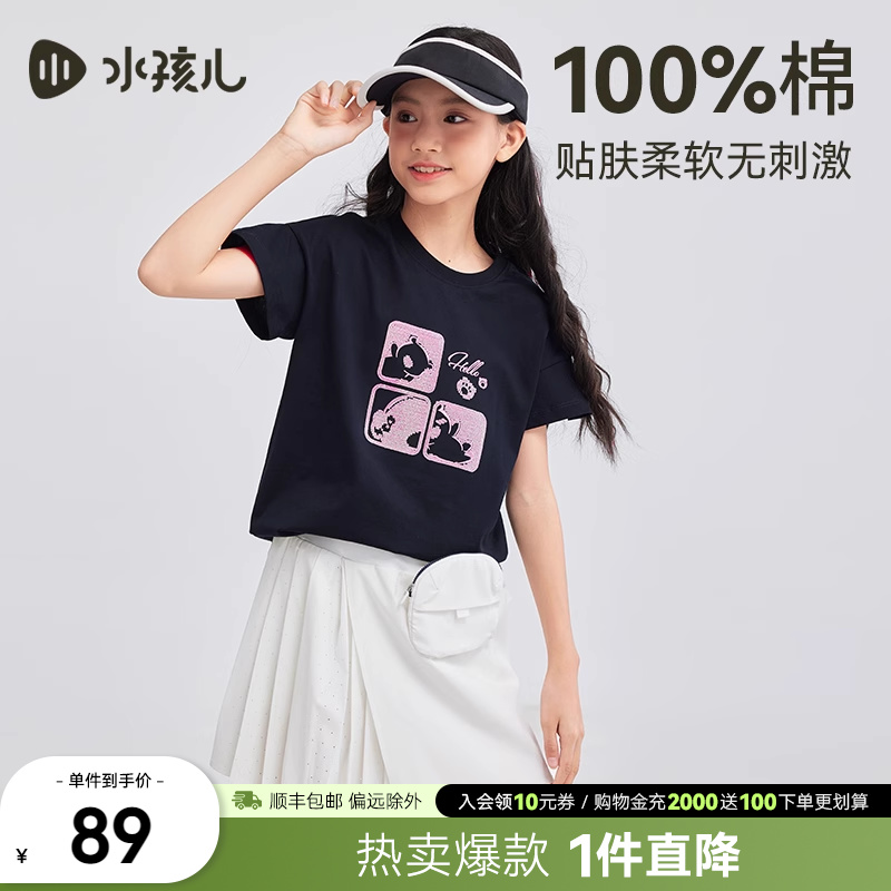 水孩儿纯棉短袖t恤女2025新款夏装中大童透气上衣女宝柔软圆领衫