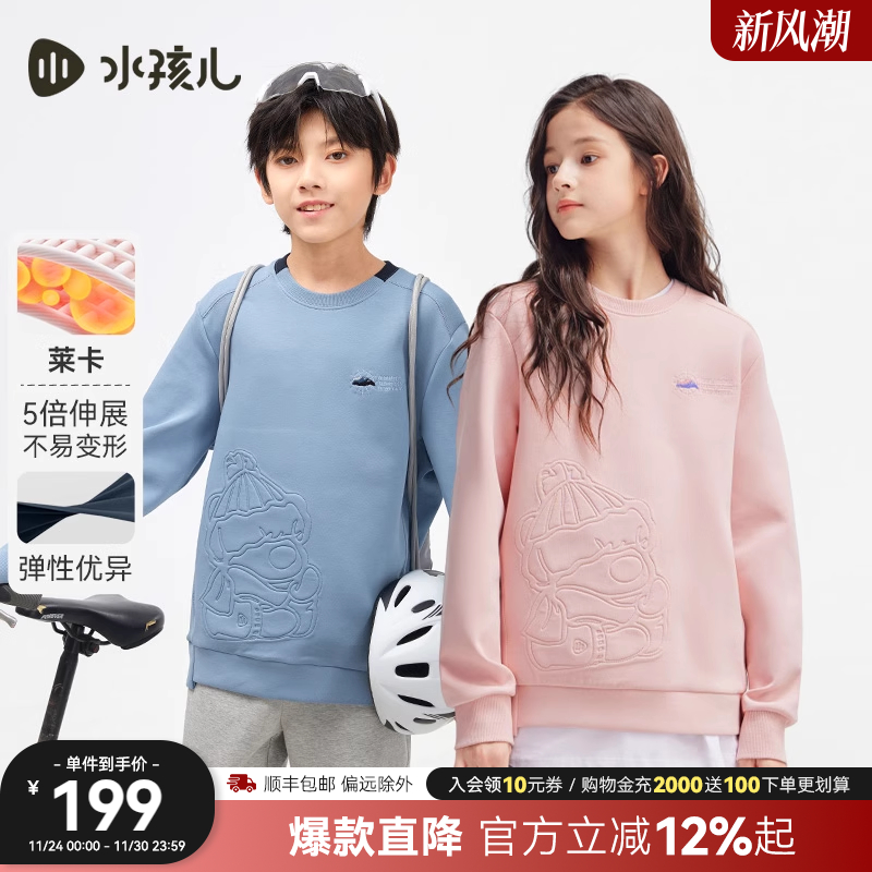 【5倍回弹性】水孩儿儿童卫衣