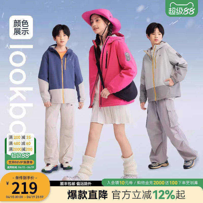 水孩儿童装外套加绒2026春装新款女大童冲锋上衣小男孩三防厚风衣