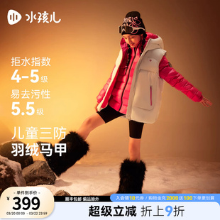 水孩儿童装羽绒马甲女童热销冬季新品轻暖鸭绒背心男童连帽外套