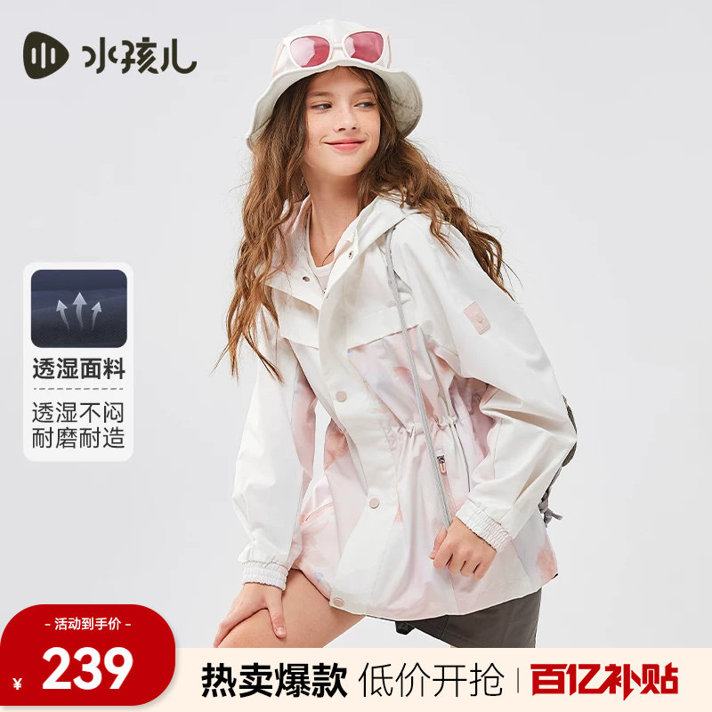 [透湿耐磨]水孩儿女童外套薄款春装新品小男孩上衣青少年亲子风衣