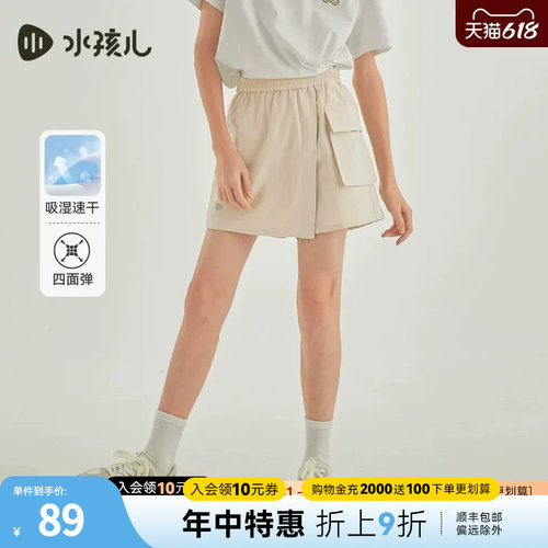 【凉凉裤】水孩儿儿童短裤子