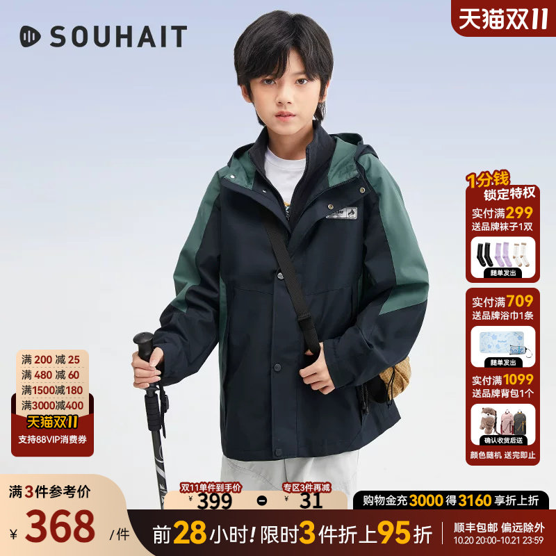 水孩儿童装三合一加绒外套女秋季新品男童三防风衣两件套户外服