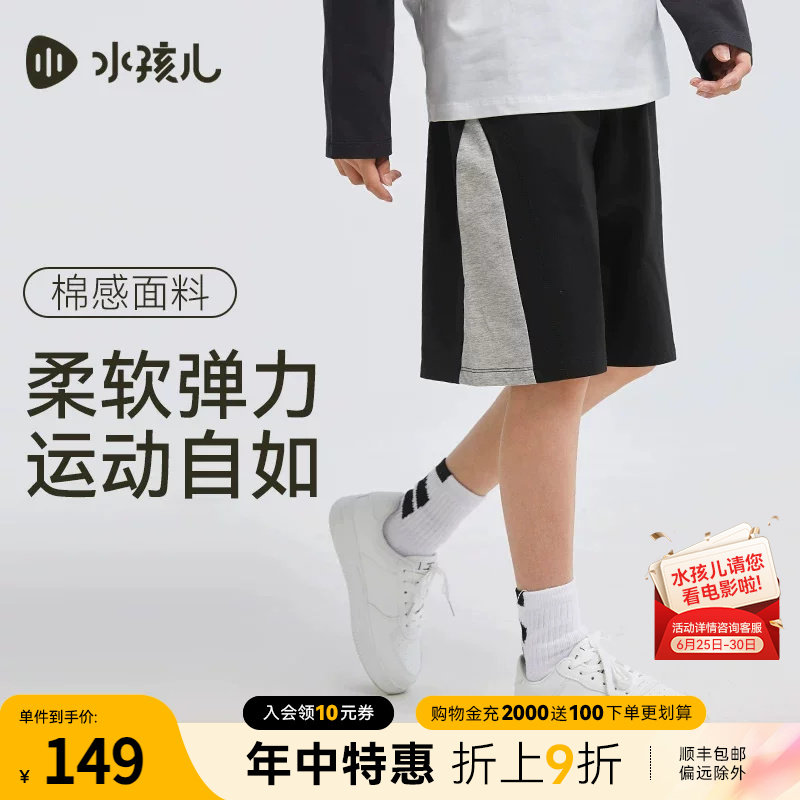 水孩儿童装男童短裤热销夏装新品中大童针织五分裤休闲裤男宝裤子