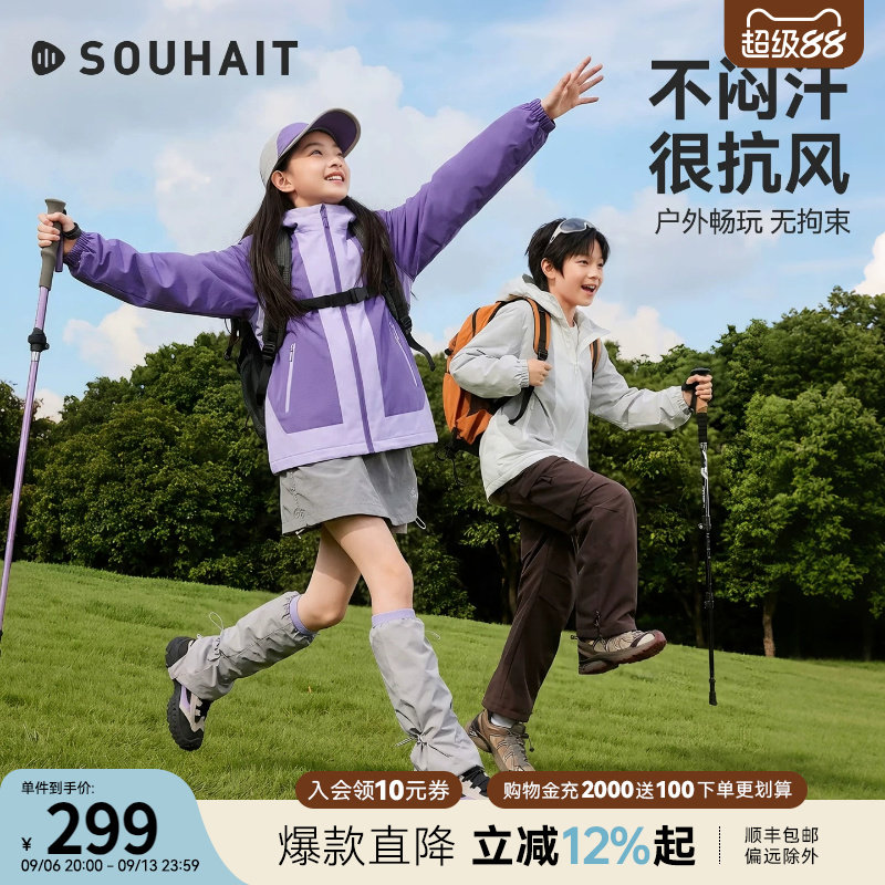 水孩儿童装男童外套2026秋冬装新品女童风衣防风耐磨大童厚外套