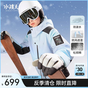 水孩儿儿童滑雪服秋冬装新品亲子装棉服防风保暖外套分体上衣