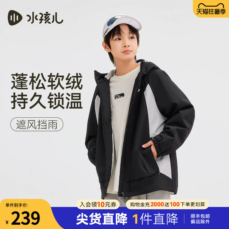 水孩儿童装男童外套2026秋冬装新款女童风衣摇粒绒外衣大童厚外套