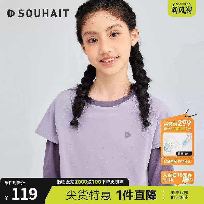 水孩儿男女童长袖T恤弹力打底衫