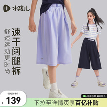 [速干阔腿裤]水孩儿女童短裤2025夏装新品工装裤子透气轻薄七分裤