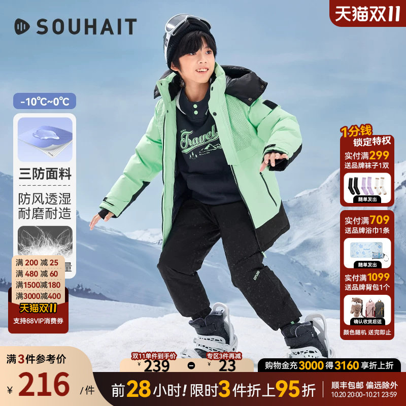 [羽绒裤]水孩儿童装长裤女童冬装新品男童拒水耐磨保暖厚裤子