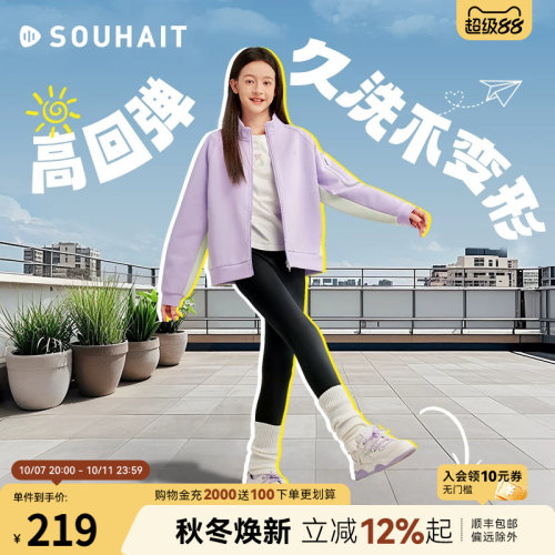 水孩儿儿童外套男女童运动上衣