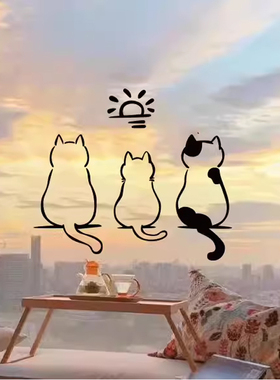 三只猫咪看太阳落地窗玻璃装饰贴纸儿童卡通温馨图案新房布置贴画