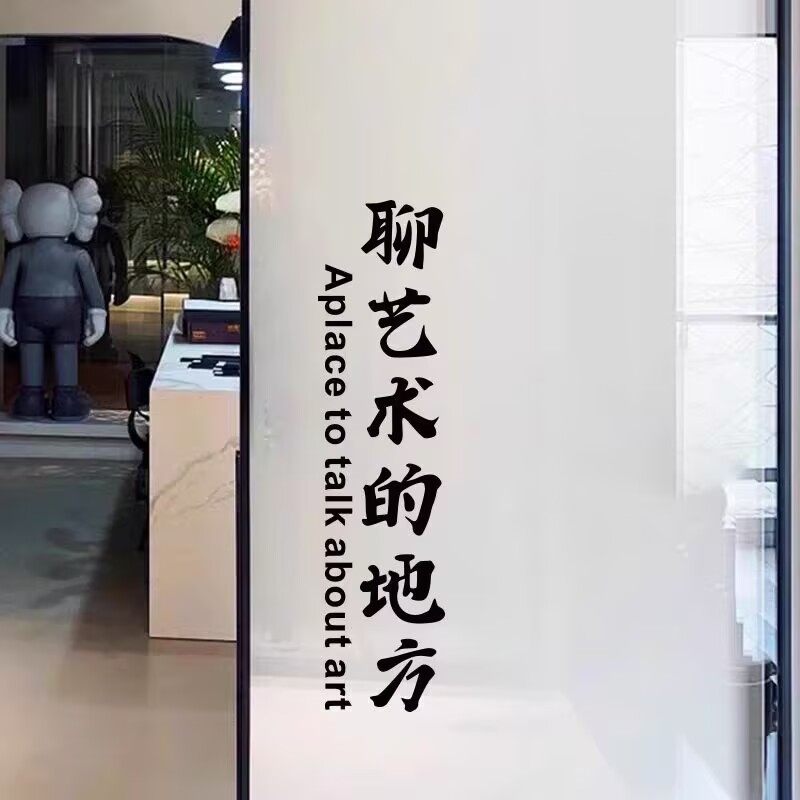 店铺橱窗店门防水防晒装饰贴纸