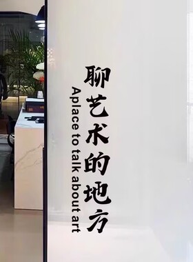 店铺橱窗店门防水防晒装饰贴纸