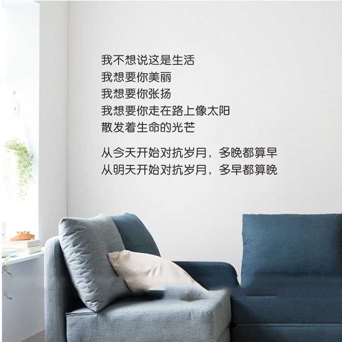 文字美容院理发店寝室装饰墙贴纸