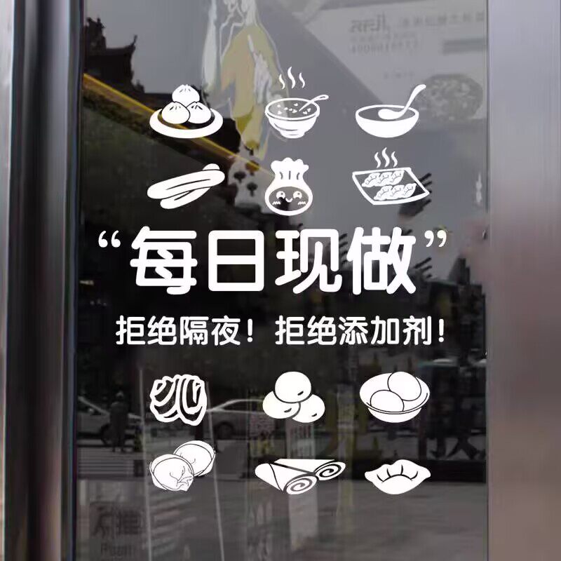 创意早餐店橱窗玻璃门贴纸