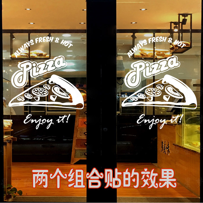 玻璃门西餐厅饭店橱窗墙贴画
