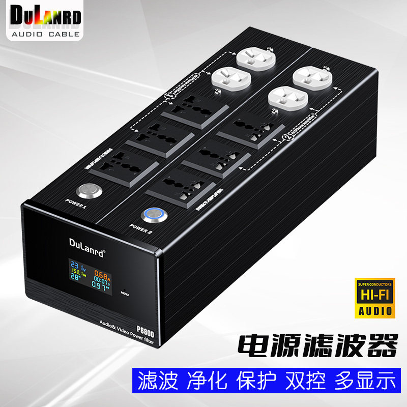 双路10孔发烧级电源滤波器HIFI排插220V音响净化器抗干扰防雷插座