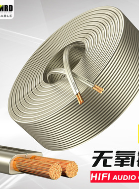 银龙6N无氧铜发烧级音箱喇叭线高纯铜影院工程汽车音响音频环绕线
