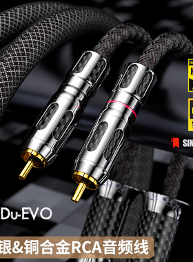 TanDu-EVO纯银合金RCA双莲花音频线HIFI功放CD解码胆机后级信号线