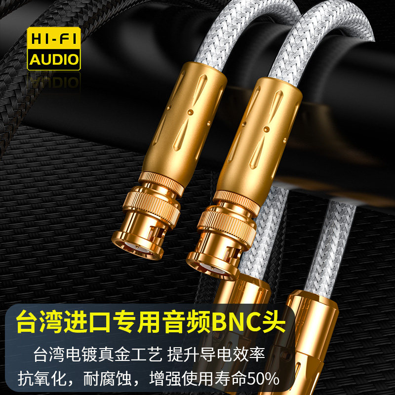 GT-900发烧级4N纯银BNC数字音频线75欧高精度时钟同步同轴信号线