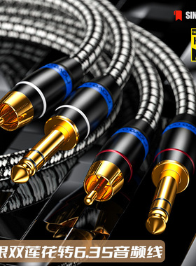 MOVE ON M100 6.35转RCA双莲花6.5大二芯大三TRS调音台音频信号线