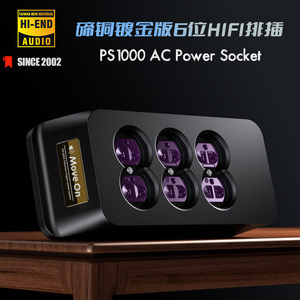 PS-1000碲铜镀金6位美标电源插座铝合金发烧级音响功放专用排插板